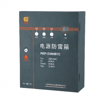 立信  REP-B7F 專業防雷箱